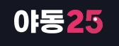 야동25 - OnlySex
